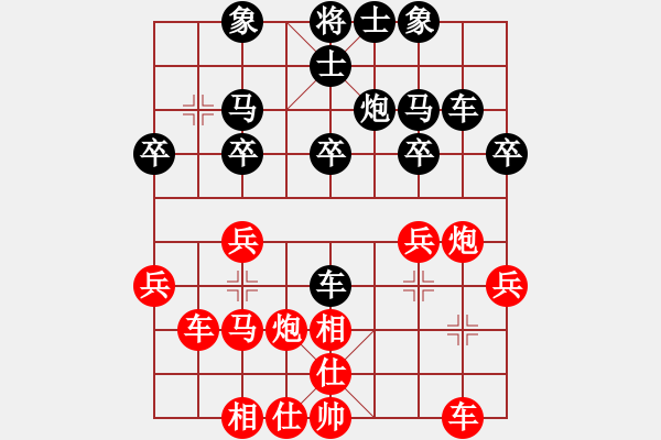 象棋棋譜圖片：低調(diào)華麗[503372658] -VS- 一[827645031] - 步數(shù)：30 