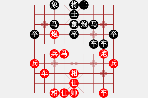 象棋棋譜圖片：低調(diào)華麗[503372658] -VS- 一[827645031] - 步數(shù)：40 