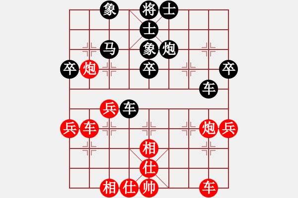 象棋棋譜圖片：低調(diào)華麗[503372658] -VS- 一[827645031] - 步數(shù)：50 