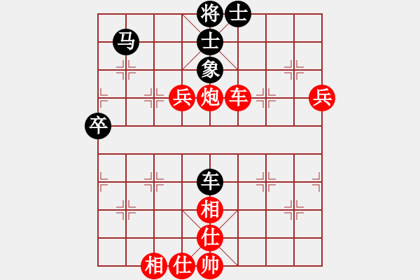 象棋棋譜圖片：低調(diào)華麗[503372658] -VS- 一[827645031] - 步數(shù)：90 