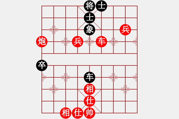 象棋棋譜圖片：低調(diào)華麗[503372658] -VS- 一[827645031] - 步數(shù)：95 