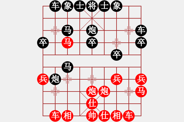 象棋棋譜圖片：wwxs(3段)-負(fù)-開(kāi)局專(zhuān)賣(mài)店(3段) - 步數(shù)：20 