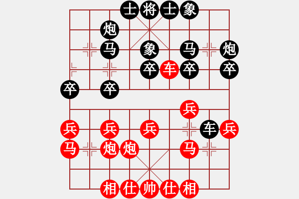 象棋棋谱图片：浙江省智运中心 程吉俊 胜 湖南鸿龙置业 李雪松 - 步数：30 