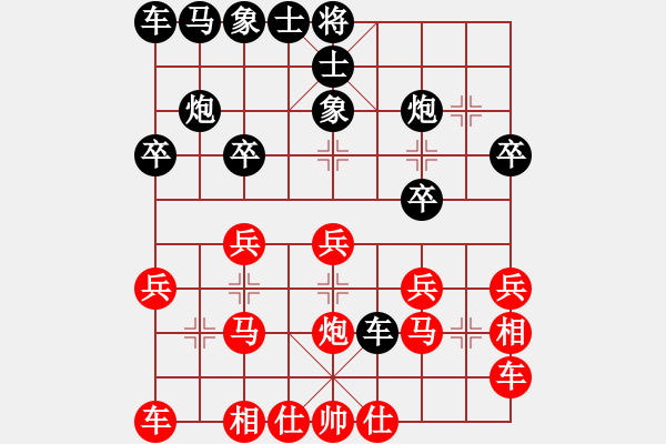 象棋棋譜圖片：橫才俊儒[紅] -VS- 俠客[黑] - 步數(shù)：20 