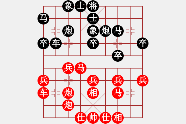 象棋棋譜圖片：楚水閃電(9段)-勝-宇宙三號(hào)(初級(jí)) - 步數(shù)：30 