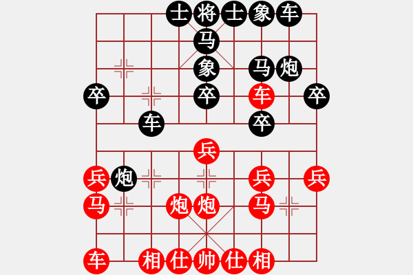 象棋棋譜圖片：郭麗萍 先負(fù) 我 - 步數(shù)：20 