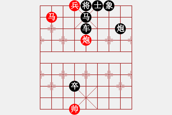 象棋棋譜圖片：〖語苛棋路〗佳局欣賞：跋山涉水（終極版） - 步數(shù)：43 