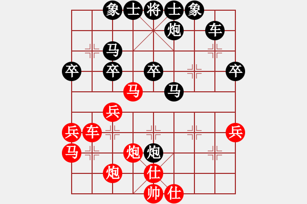 象棋棋谱图片：王达俊 先负 张志明 - 步数：40 