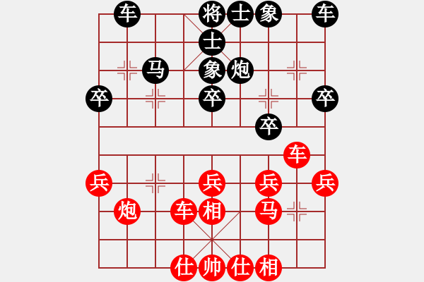 象棋棋譜圖片：過(guò)宮炮對(duì)黑3路卒左士角炮（和棋） - 步數(shù)：30 