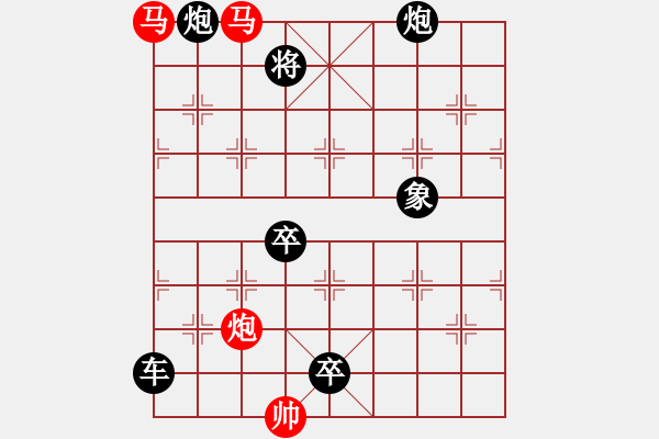 象棋棋譜圖片：【sunyt原創(chuàng)】《孤帆遠(yuǎn)影》（馬馬炮 31） - 步數(shù)：0 