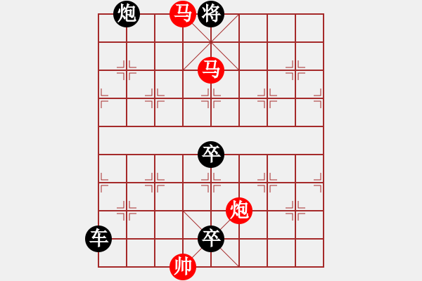 象棋棋譜圖片：【sunyt原創(chuàng)】《孤帆遠(yuǎn)影》（馬馬炮 31） - 步數(shù)：50 