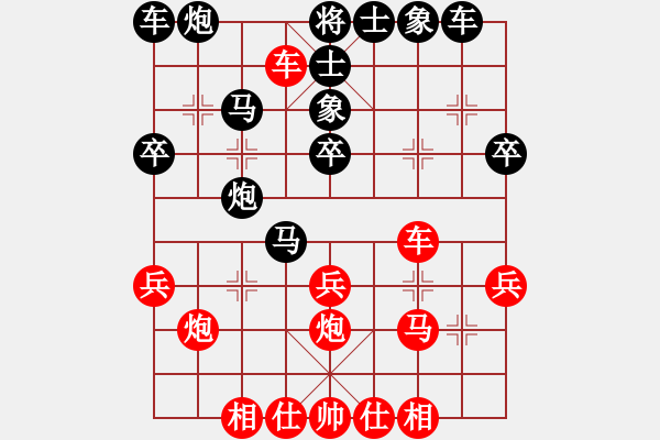 象棋棋譜圖片：鷹城棋緣 feir - 步數(shù)：30 