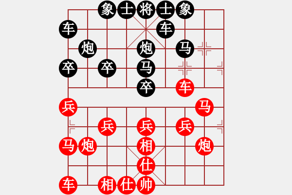 象棋棋譜圖片：木易仙[紅] -VS- 橫才俊儒[黑] - 步數(shù)：20 