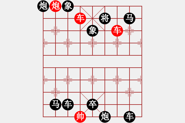 象棋棋譜圖片：精品殺法1234.XQF - 步數(shù)：7 