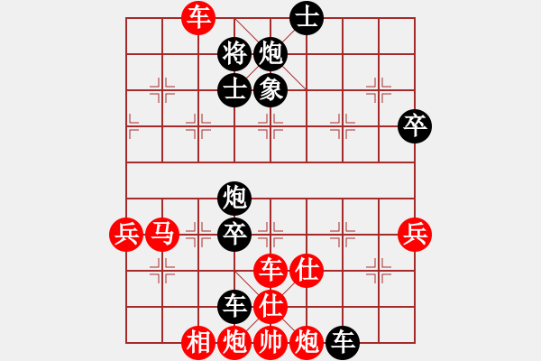 象棋棋譜圖片：風(fēng)雨樓臺(月將)-負(fù)-火箭奔月(人王) - 步數(shù)：80 