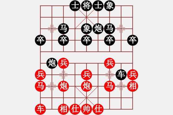 象棋棋譜圖片：老公好厲害(人王)-勝-青城夜戀(日帥) - 步數(shù)：20 