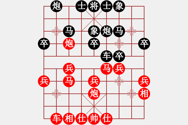 象棋棋譜圖片：老公好厲害(人王)-勝-青城夜戀(日帥) - 步數(shù)：30 