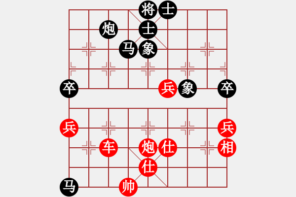 象棋棋譜圖片：老公好厲害(人王)-勝-青城夜戀(日帥) - 步數(shù)：90 