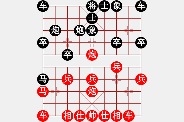 象棋棋譜圖片：中炮對反宮馬（紅勝） - 步數(shù)：20 