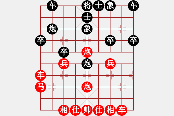 象棋棋譜圖片：中炮對反宮馬（紅勝） - 步數(shù)：30 