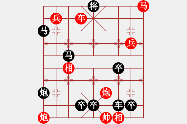 象棋棋譜圖片：沖云破霧.PGN - 步數(shù)：0 