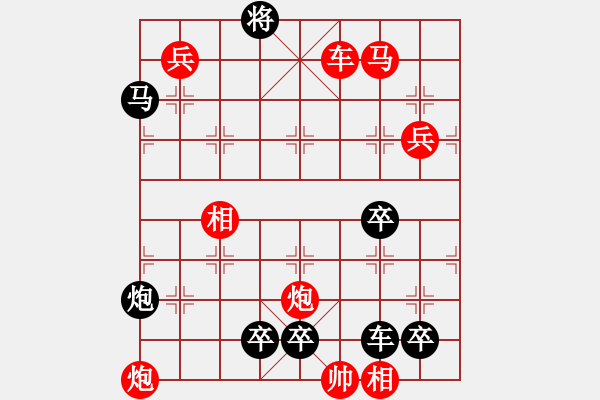 象棋棋譜圖片：沖云破霧.PGN - 步數(shù)：10 