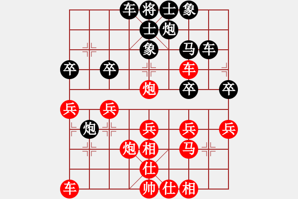 象棋棋譜圖片：風中的紅兵(9段)-負-巴山夜雨(9段) - 步數(shù)：30 