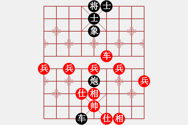 象棋棋譜圖片：風中的紅兵(9段)-負-巴山夜雨(9段) - 步數(shù)：70 