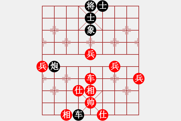 象棋棋譜圖片：風中的紅兵(9段)-負-巴山夜雨(9段) - 步數(shù)：80 