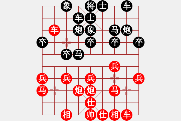 象棋棋譜圖片：象棋愛好者 VS 初級(jí)棋士 - 步數(shù)：20 