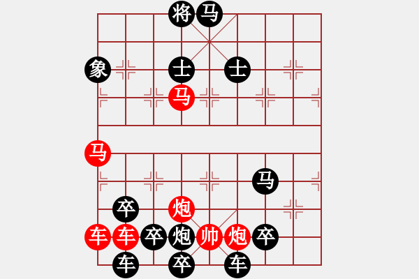 象棋棋譜圖片：P14（浪子回頭）69炮 - 步數(shù)：40 