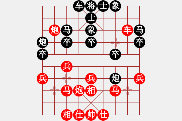 象棋棋譜圖片：nbgchgcfhbfgvhnfghncbncghgcfhnccfO(∩_∩)O哈哈 - 步數(shù)：30 