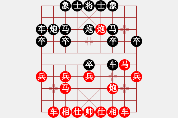 象棋棋譜圖片：仙人指路對中炮(我先勝Q(mào)Q都尉) - 步數(shù)：20 