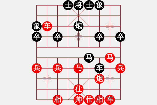 象棋棋譜圖片：仙人指路對中炮(我先勝Q(mào)Q都尉) - 步數(shù)：30 