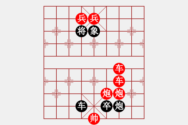 象棋棋譜圖片：011局 無仕無雙兵的大鵬展翅 - 步數(shù)：0 