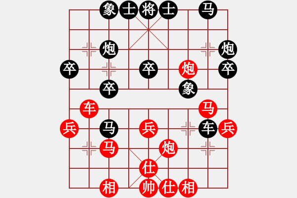 象棋棋譜圖片：兇猛(北斗)-和-風(fēng)雨樓梅(無(wú)極) - 步數(shù)：30 