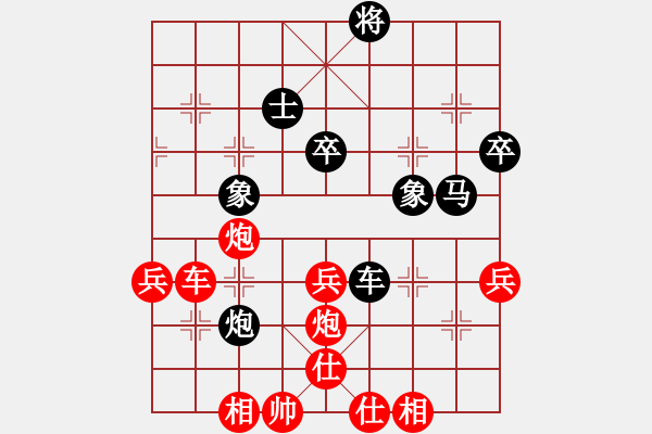 象棋棋譜圖片：兇猛(北斗)-和-風(fēng)雨樓梅(無(wú)極) - 步數(shù)：70 