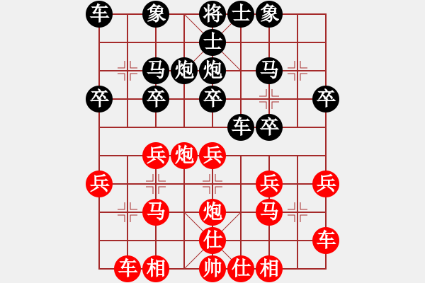 象棋棋譜圖片：大打出手(9段)-和-若魚(8段) - 步數(shù)：20 