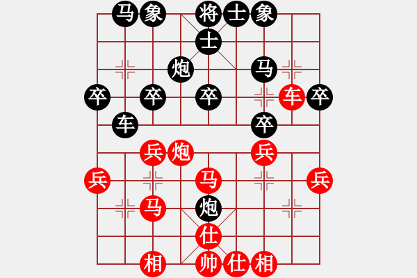 象棋棋譜圖片：大打出手(9段)-和-若魚(8段) - 步數(shù)：30 