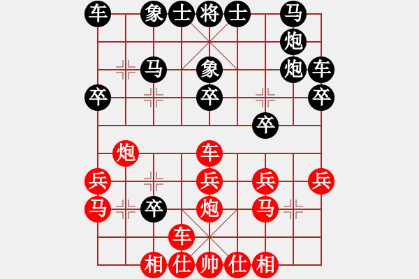 象棋棋譜圖片：1580局 B03-中炮對鴛鴦炮-旋風(fēng)九專雙核 紅先負(fù) 小蟲引擎25層 - 步數(shù)：20 