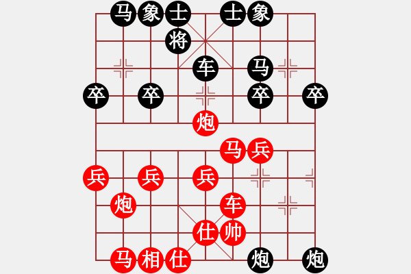 象棋棋譜圖片：壞人冒險進攻與比自己水平低的對手拼對攻 - 步數(shù)：30 