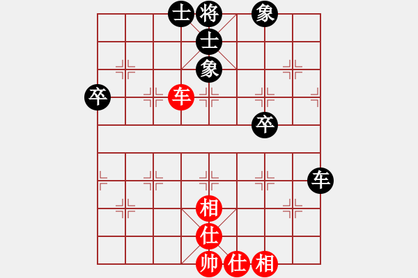 象棋棋谱图片：仙人指路对卒底炮 黑右象对红炮打中卒    黑羽快斗(8段)-和-chege(7段) - 步数：80 