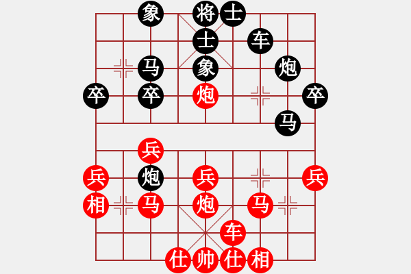 象棋棋譜圖片：弈海傲陽(5段)-負(fù)-肥仔張(9段) - 步數(shù)：30 