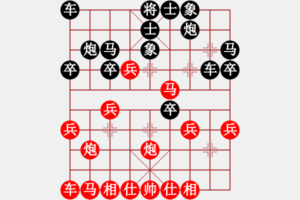 象棋棋譜圖片：苗利明 先負(fù) 蔣川 - 步數(shù)：30 