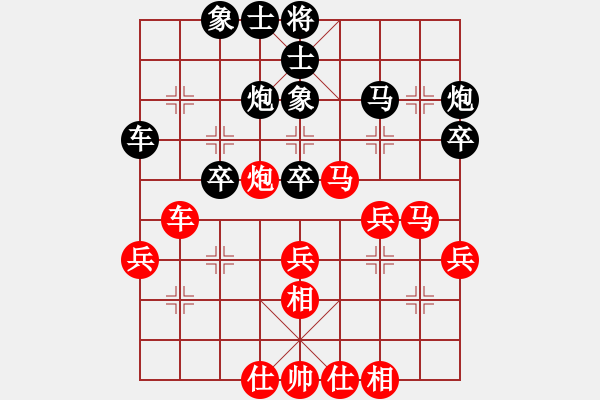 象棋棋谱图片：黄丹青 先和 张申宏 - 步数：40 