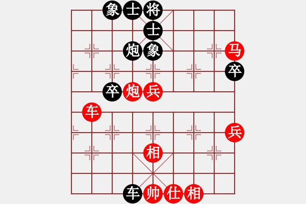 象棋棋谱图片：黄丹青 先和 张申宏 - 步数：50 