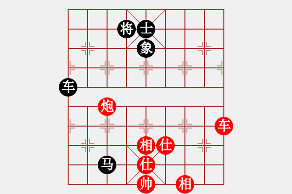 象棋棋譜圖片：雅俗共享(1段)-勝-帝王星(4段) - 步數(shù)：150 