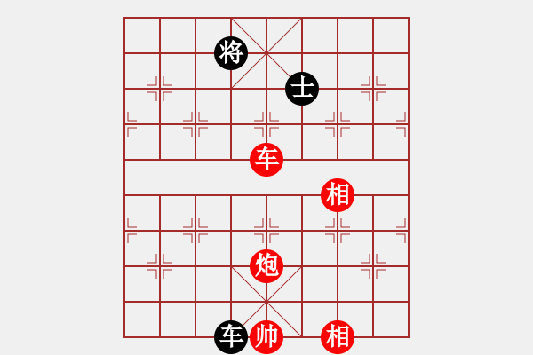 象棋棋譜圖片：雅俗共享(1段)-勝-帝王星(4段) - 步數(shù)：190 