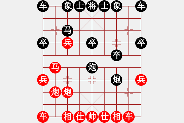 象棋棋譜圖片：雅俗共享(1段)-勝-帝王星(4段) - 步數(shù)：20 