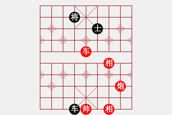 象棋棋譜圖片：雅俗共享(1段)-勝-帝王星(4段) - 步數(shù)：200 